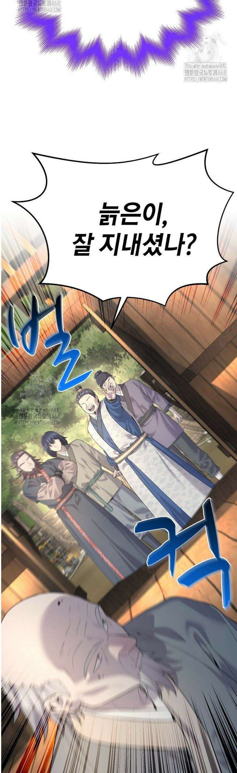 기연독식 3화 25
