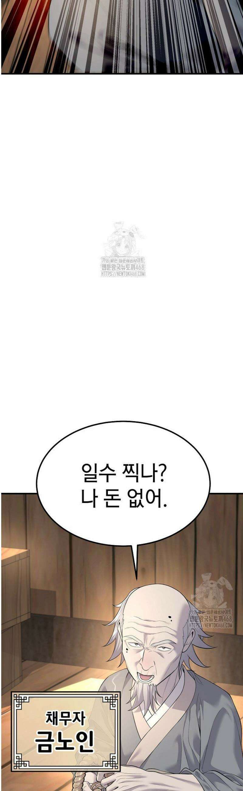 기연독식 3화 26