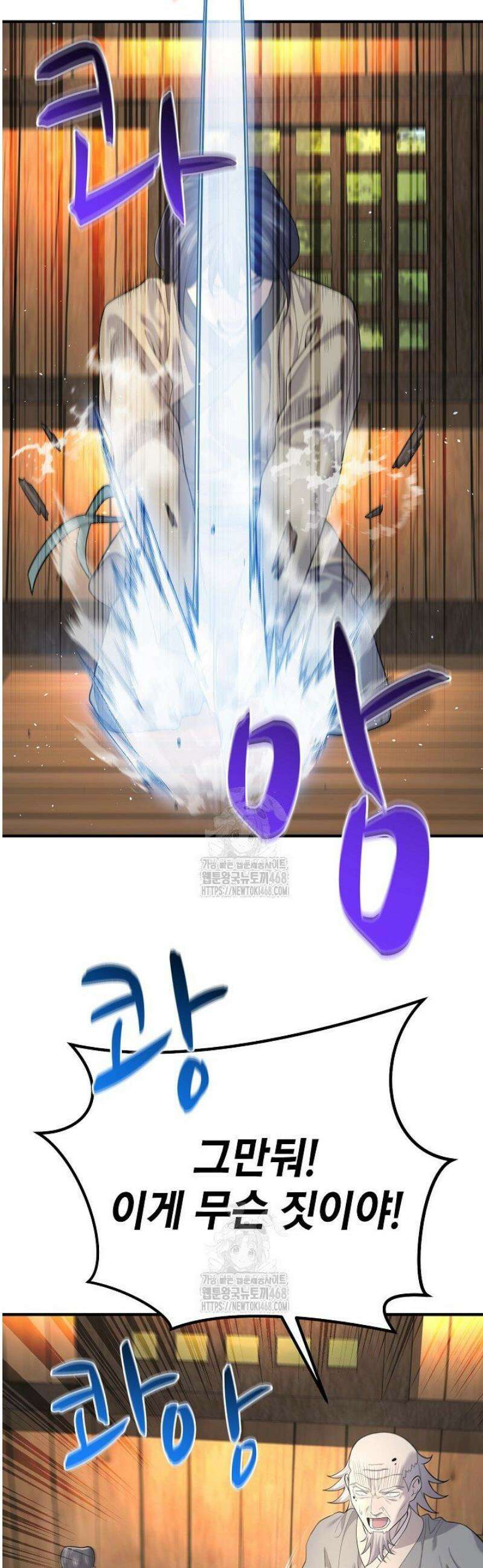 기연독식 3화 40