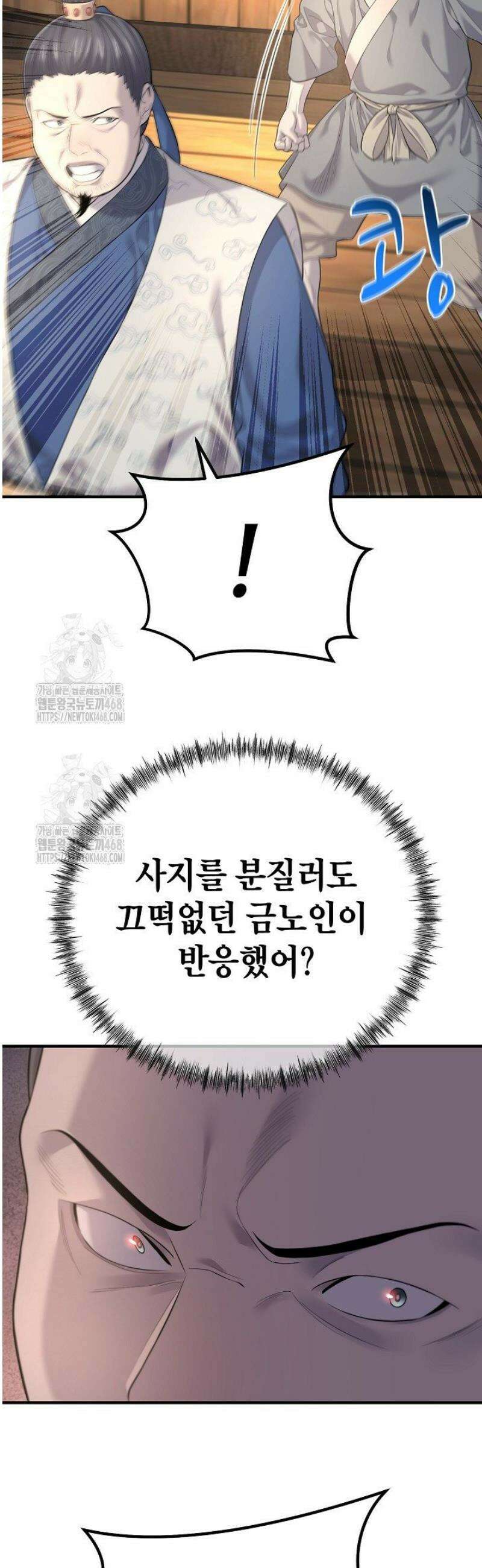 기연독식 3화 41