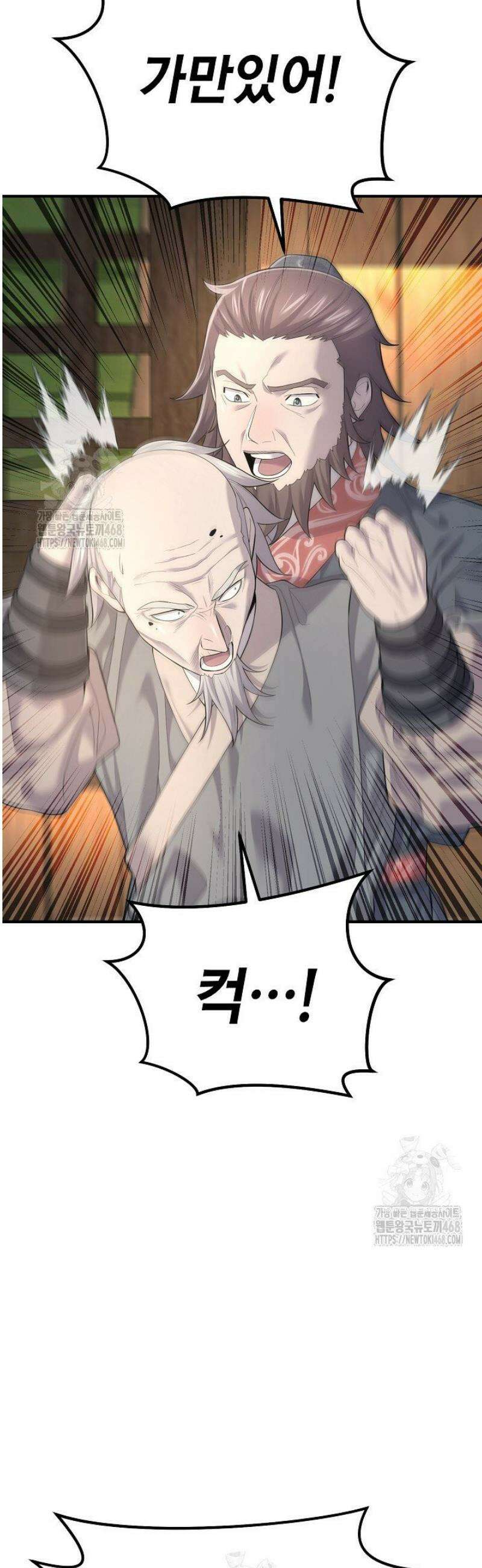 기연독식 3화 42