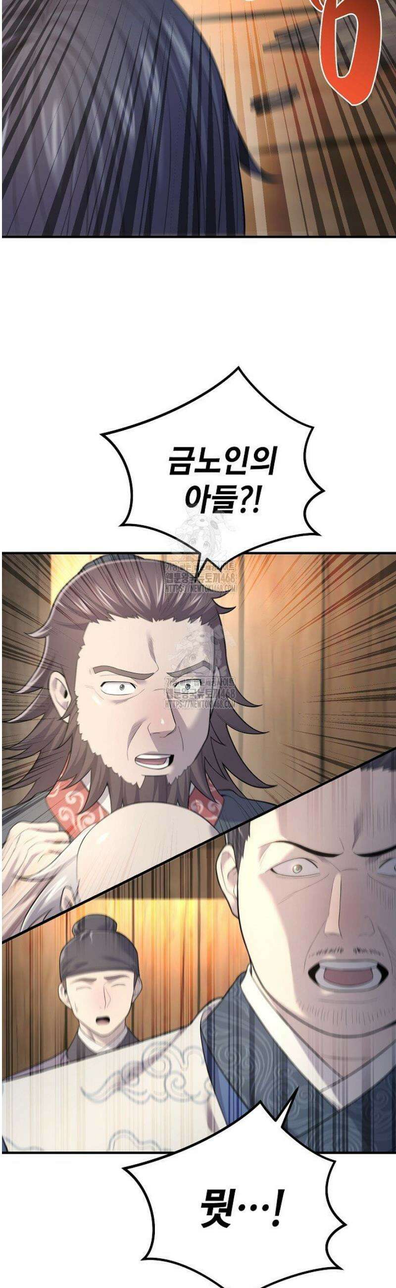 기연독식 3화 45
