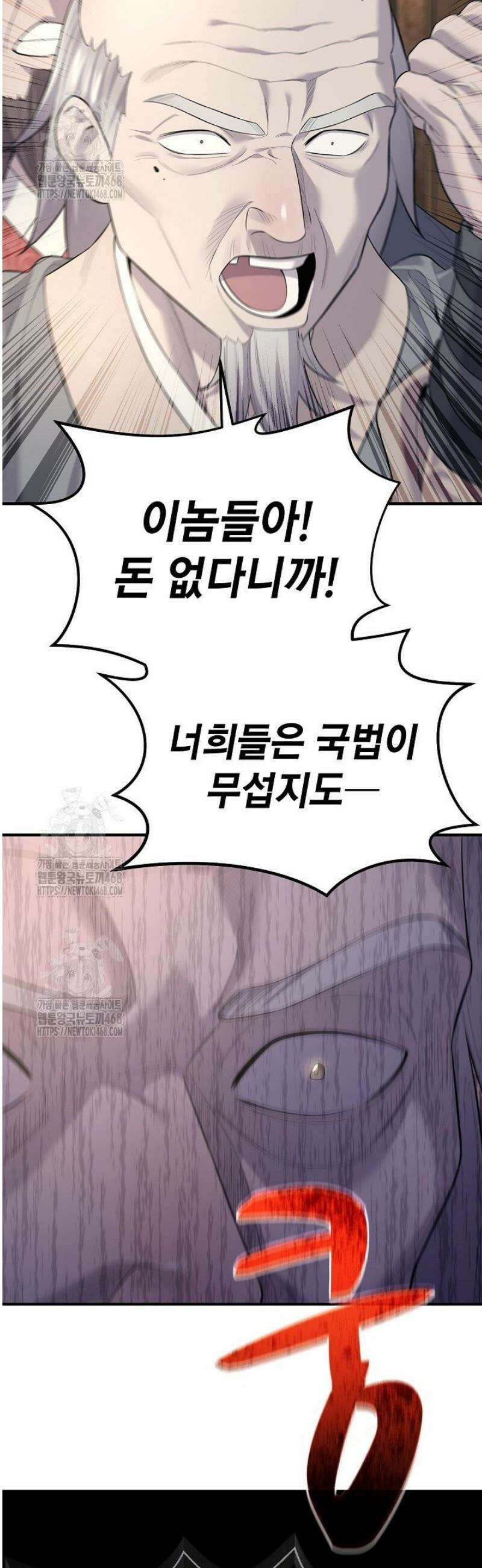 기연독식 3화 48