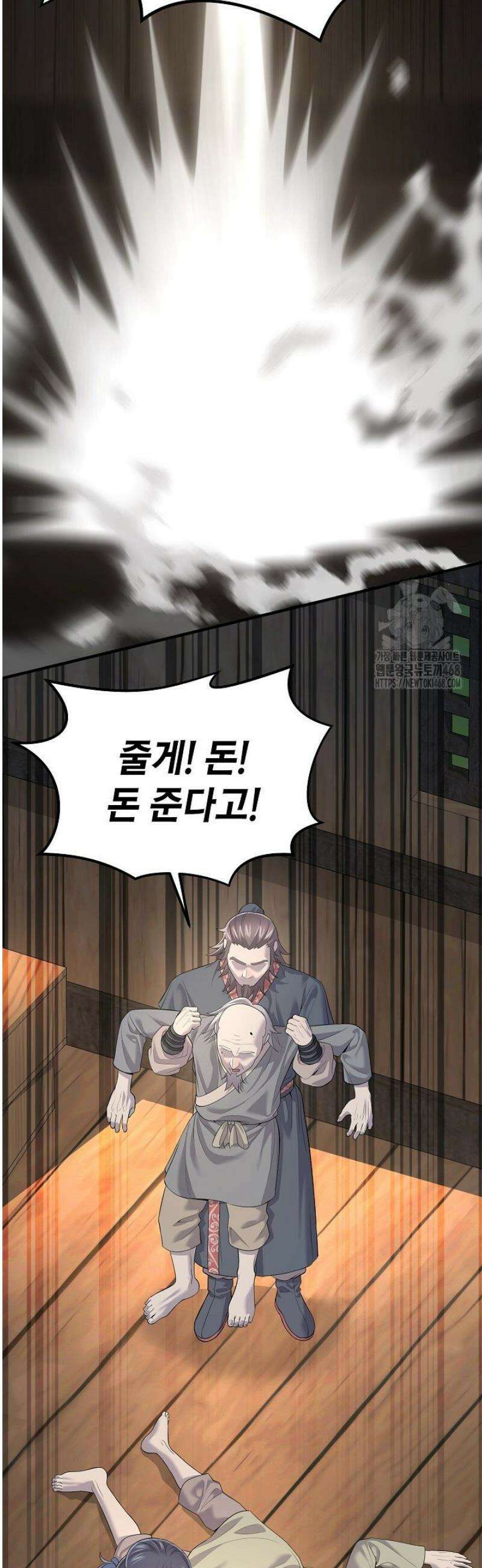 기연독식 3화 54