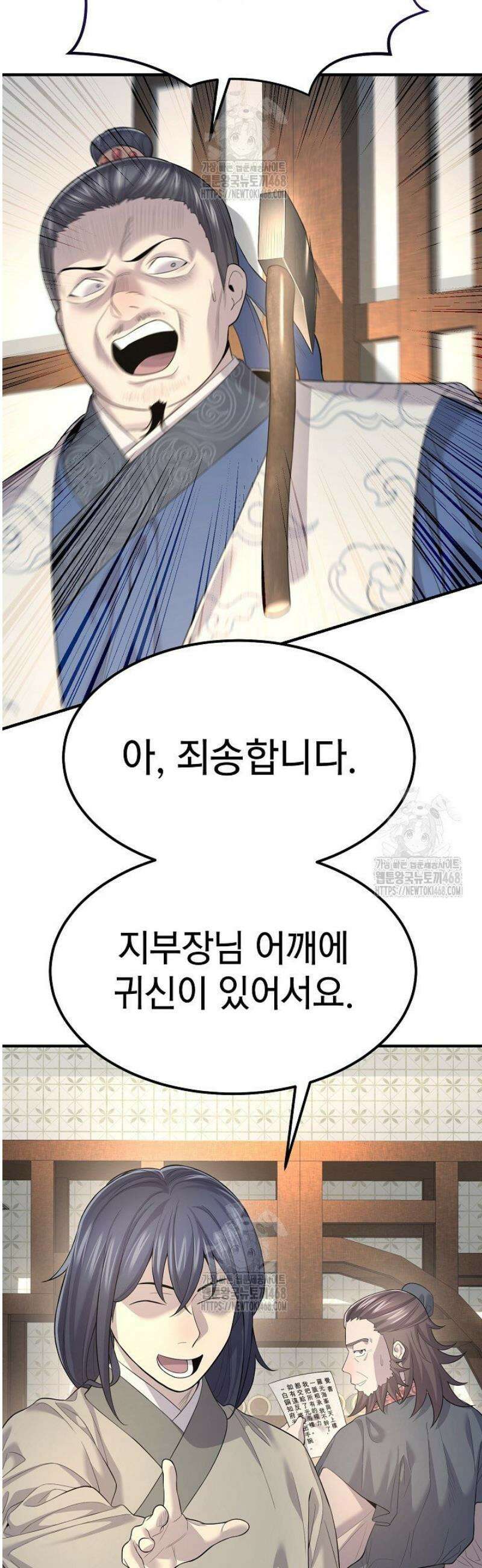 기연독식 3화 60