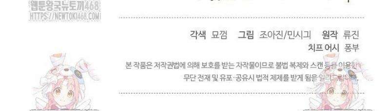 기연독식 3화 65