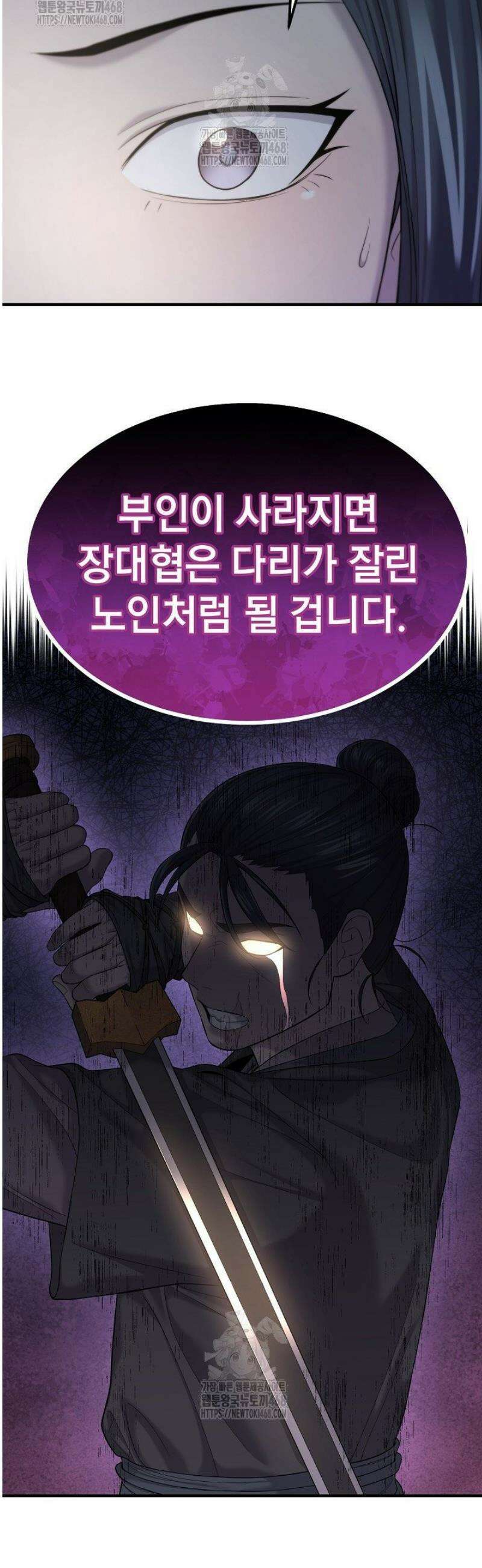 기연독식 8화 5