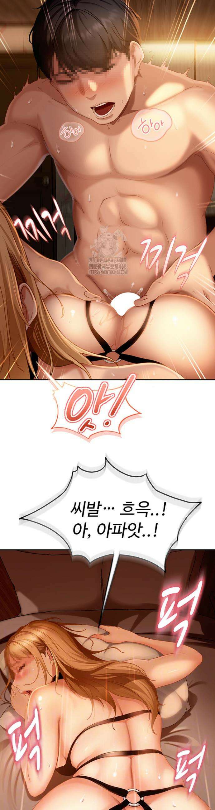 여자 일진에게 찍혔다! 1화 3
