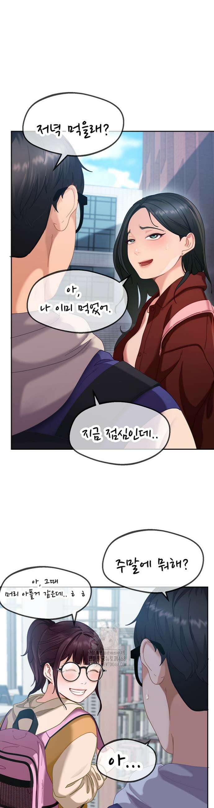 여자 일진에게 찍혔다! 1화 16