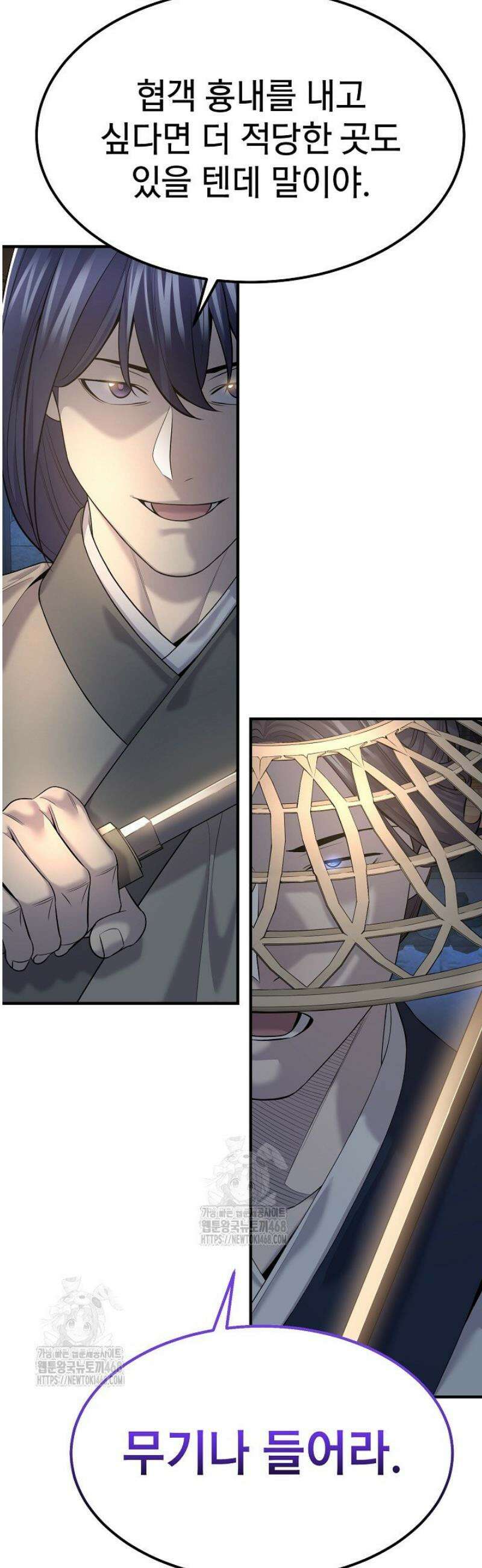 기연독식 15화 2