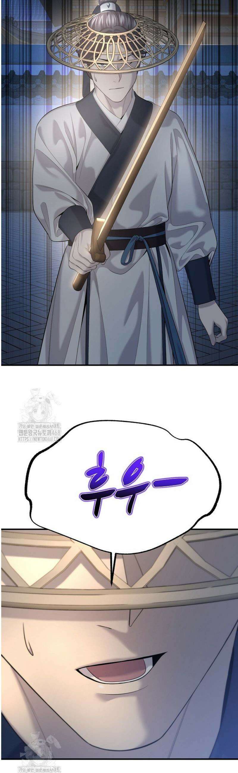기연독식 15화 4