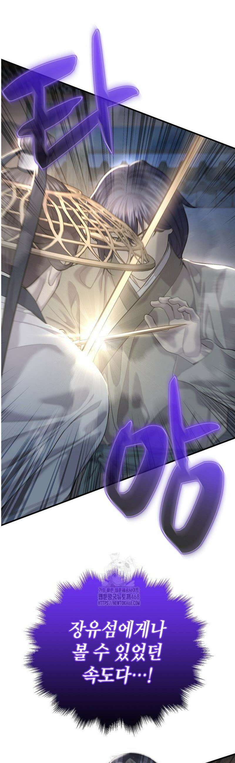 기연독식 15화 6