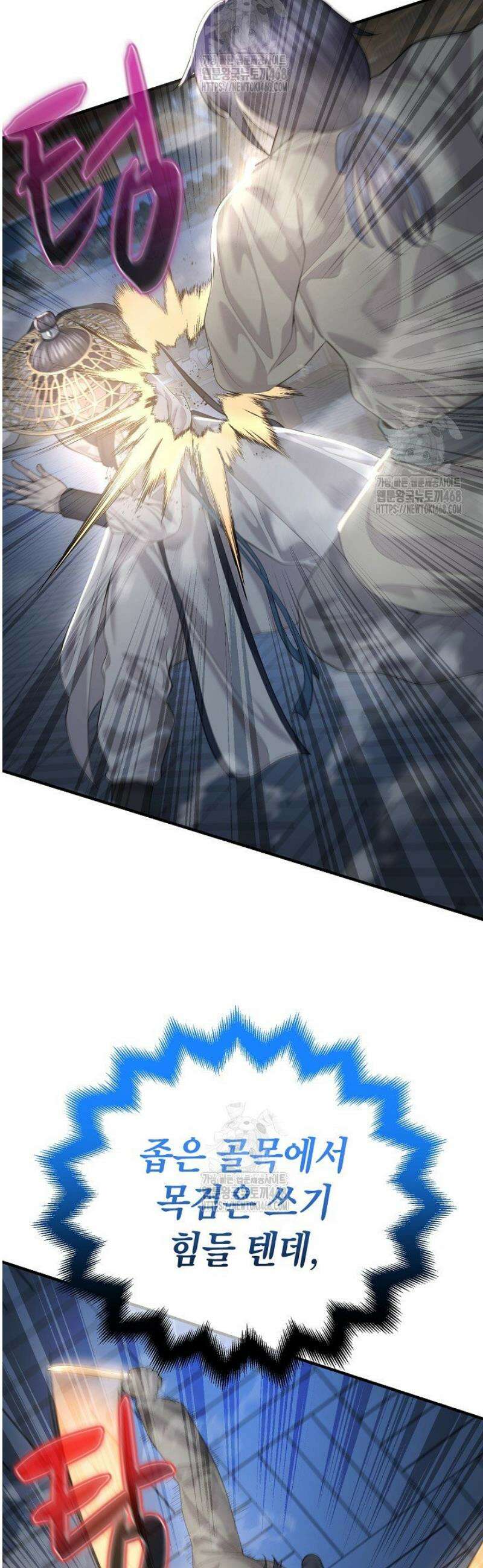 기연독식 15화 7