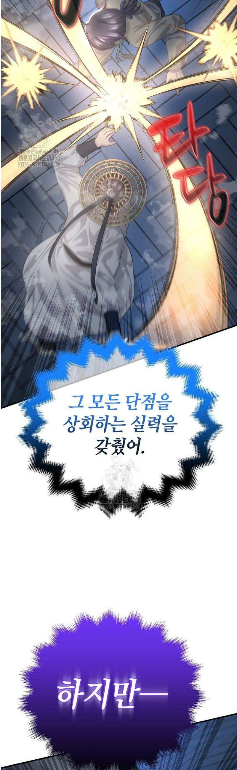 기연독식 15화 8