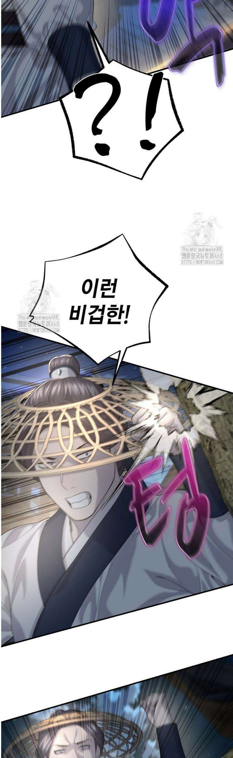 기연독식 15화 10