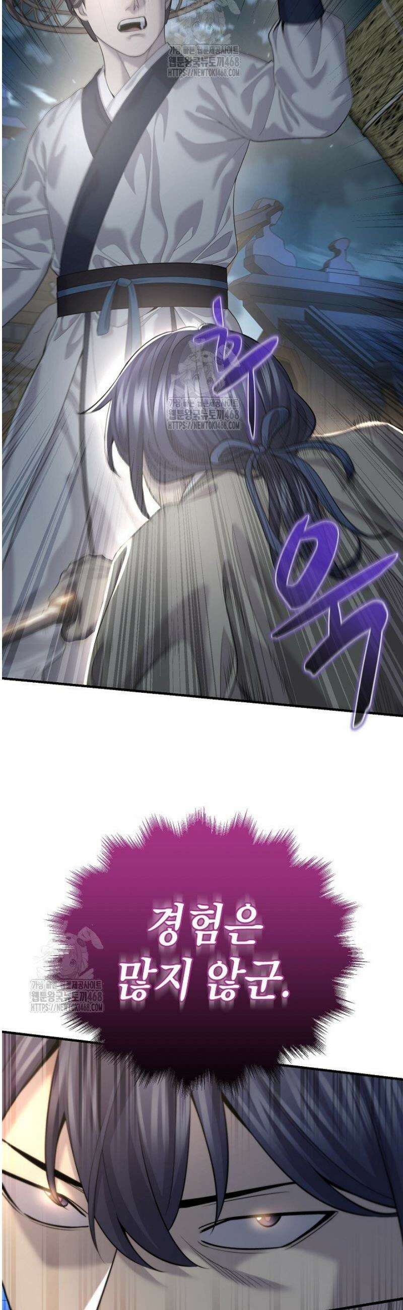 기연독식 15화 11