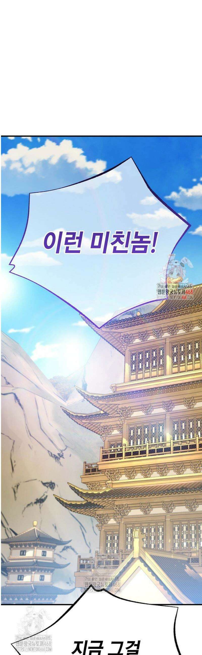 기연독식 20화 1