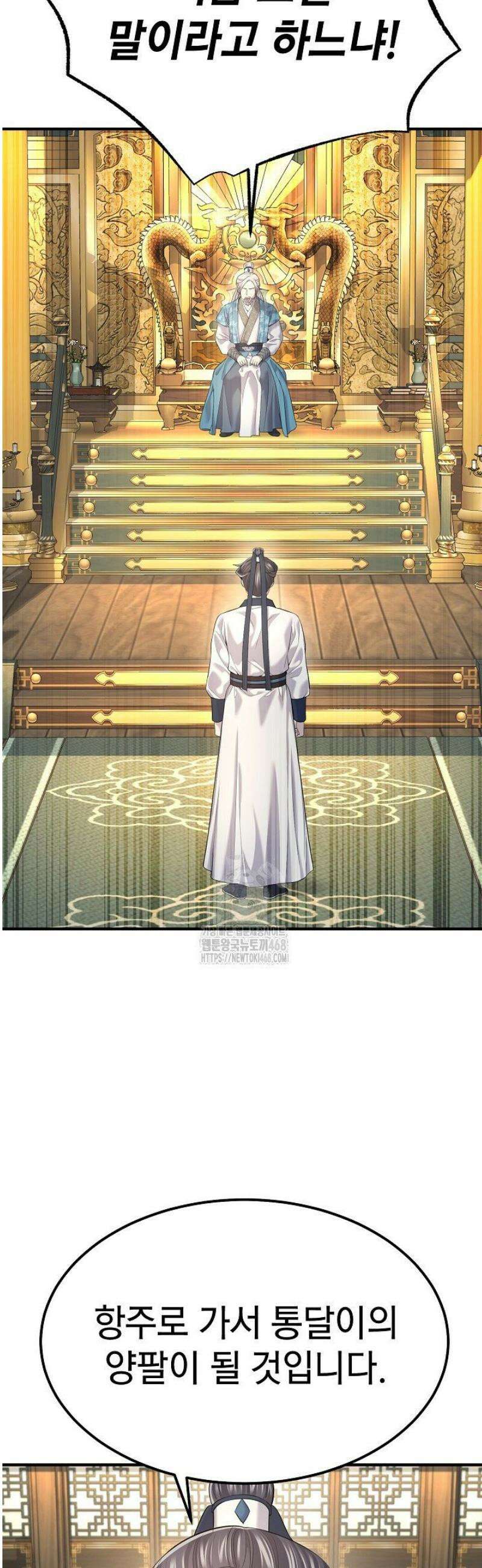 기연독식 20화 2