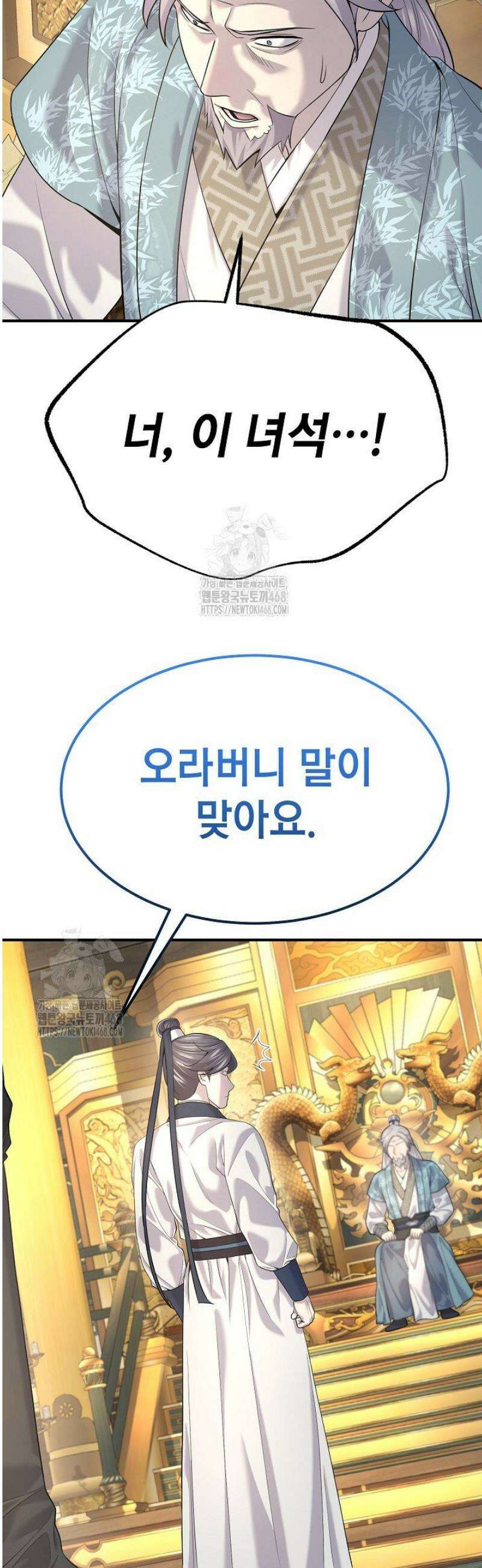 기연독식 20화 4