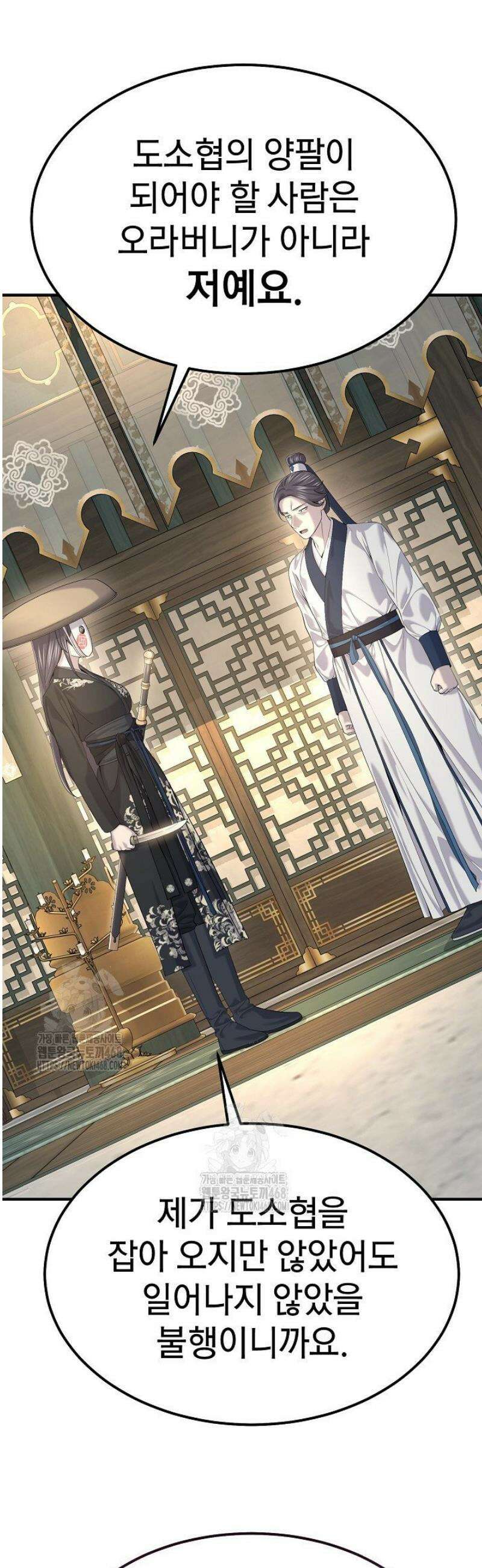 기연독식 20화 7
