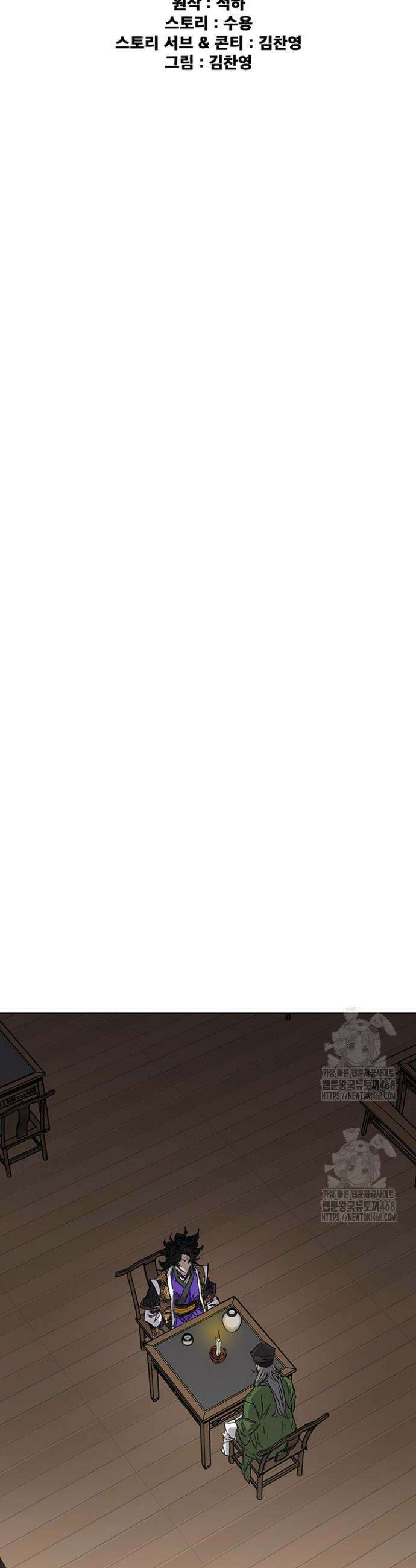 불패검선 외전 23화 8