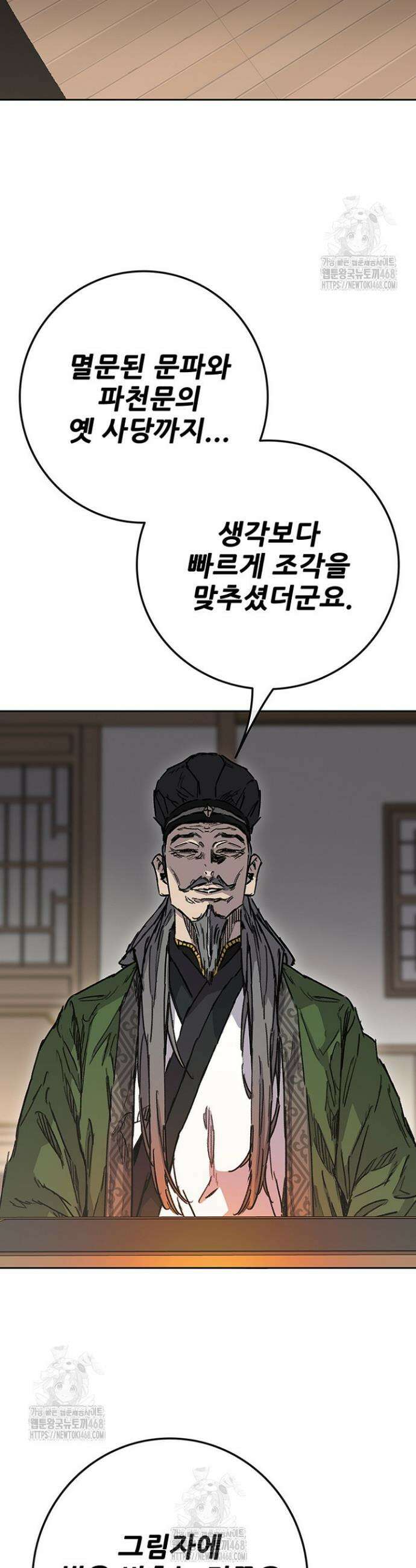불패검선 외전 23화 9