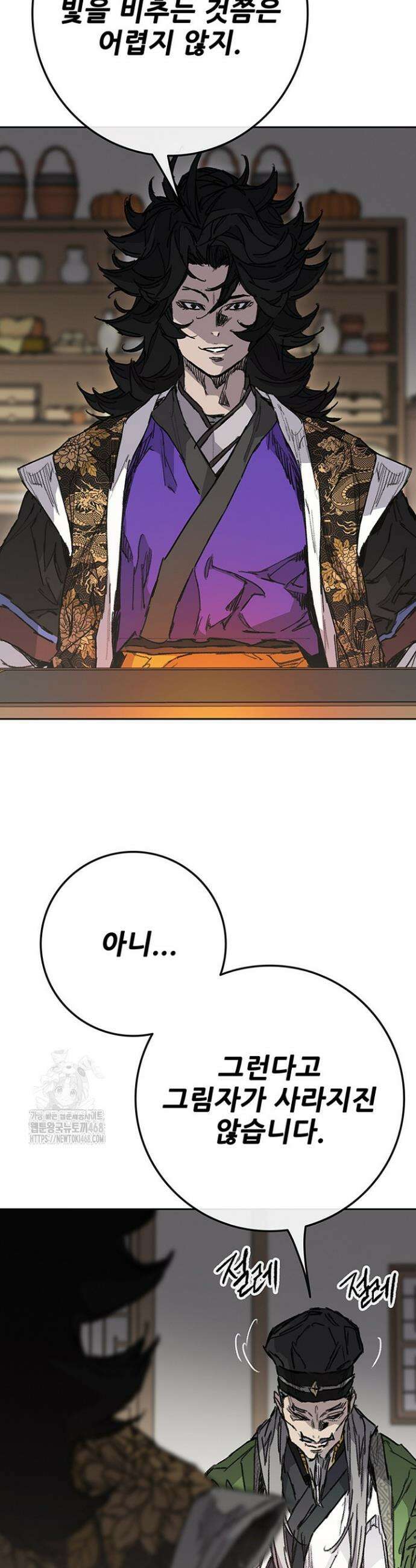 불패검선 외전 23화 10