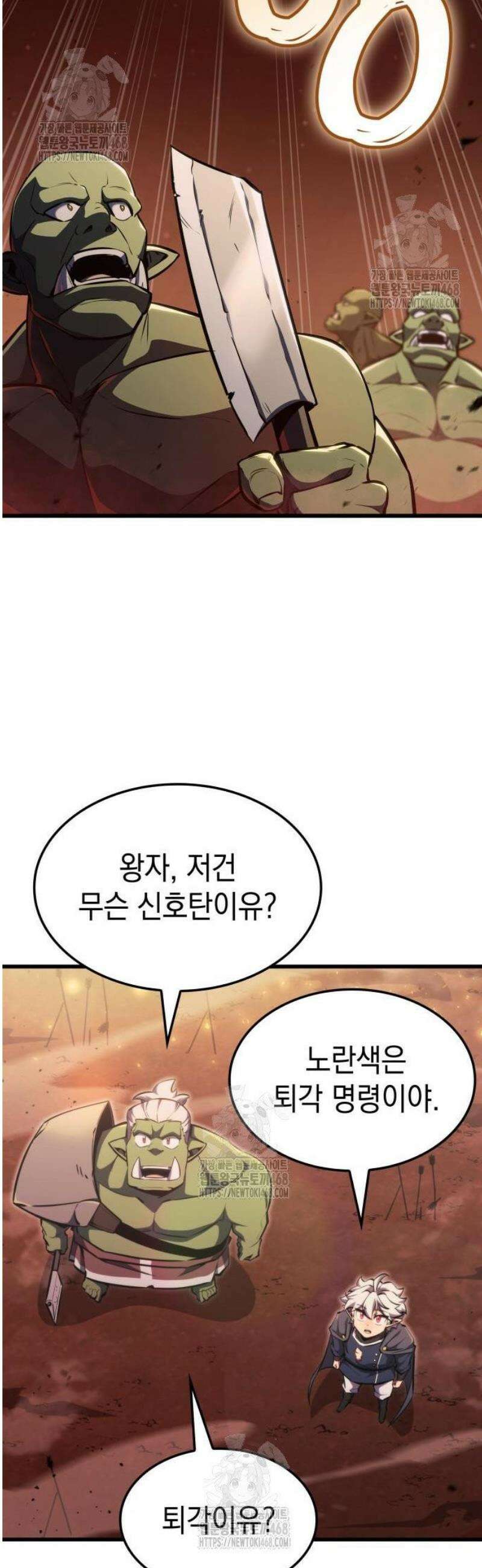 브레이커즈 10화 각성 ＃1 3