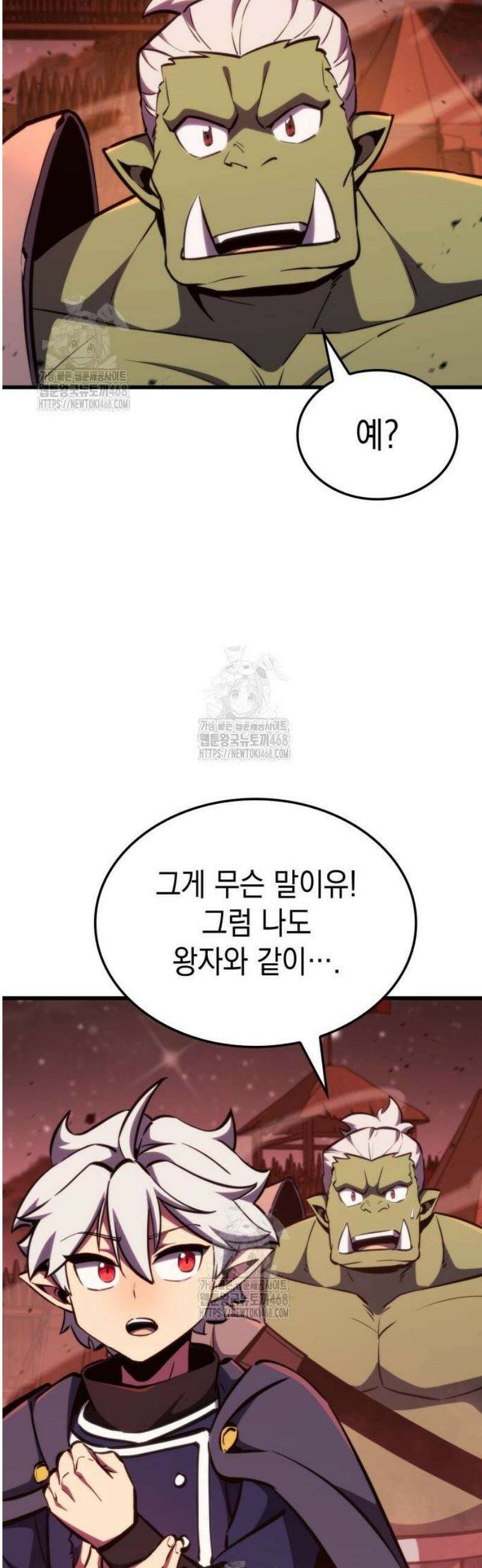 브레이커즈 10화 각성 ＃1 6