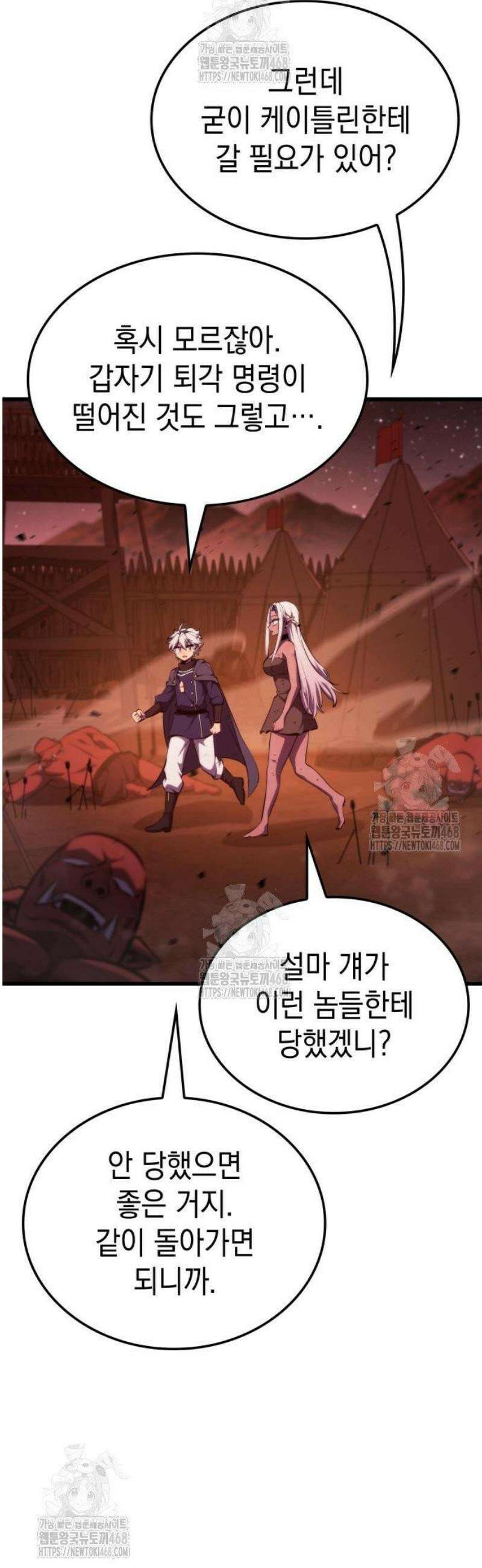 브레이커즈 10화 각성 ＃1 11
