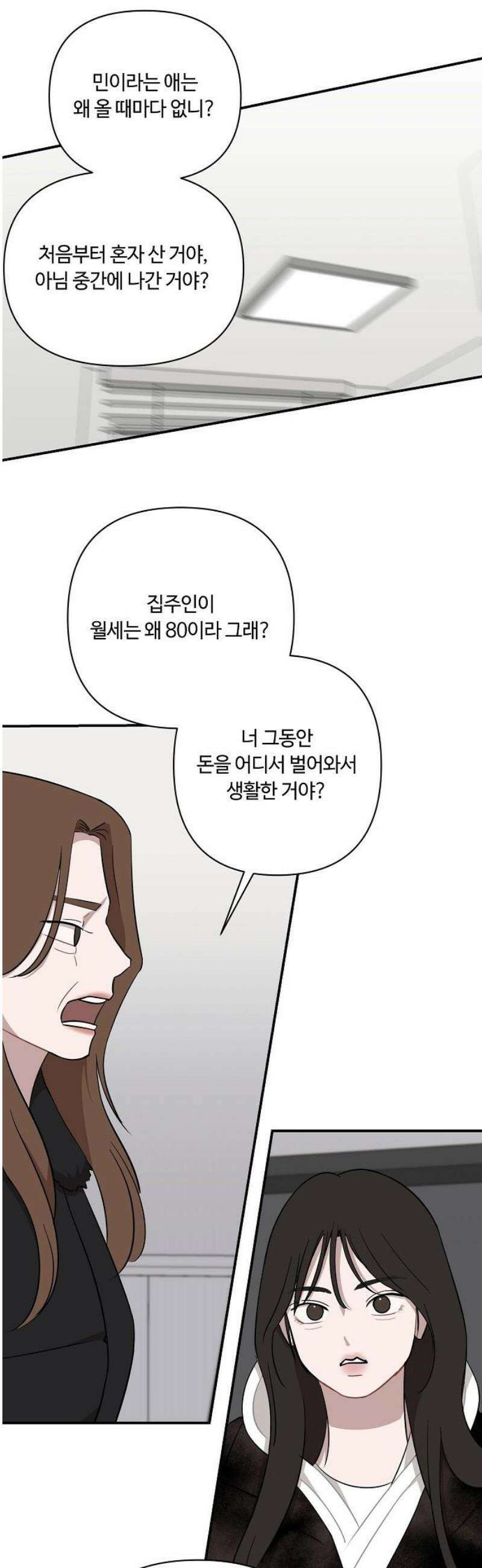 정신 차려, 전승연 52화 3