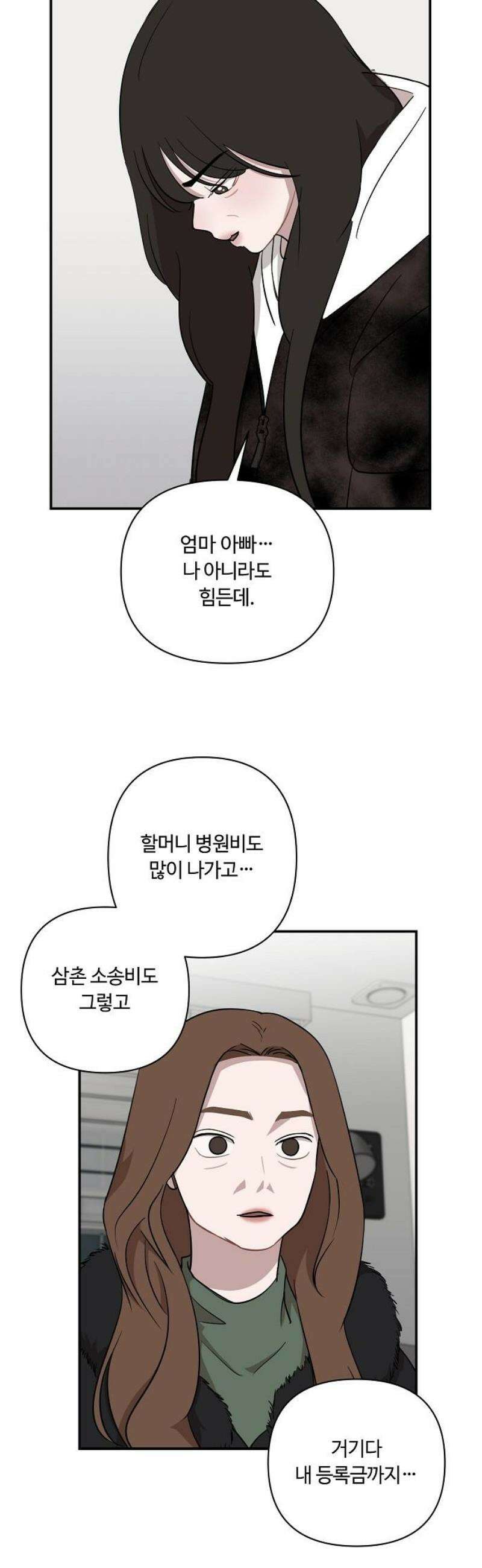 정신 차려, 전승연 52화 5
