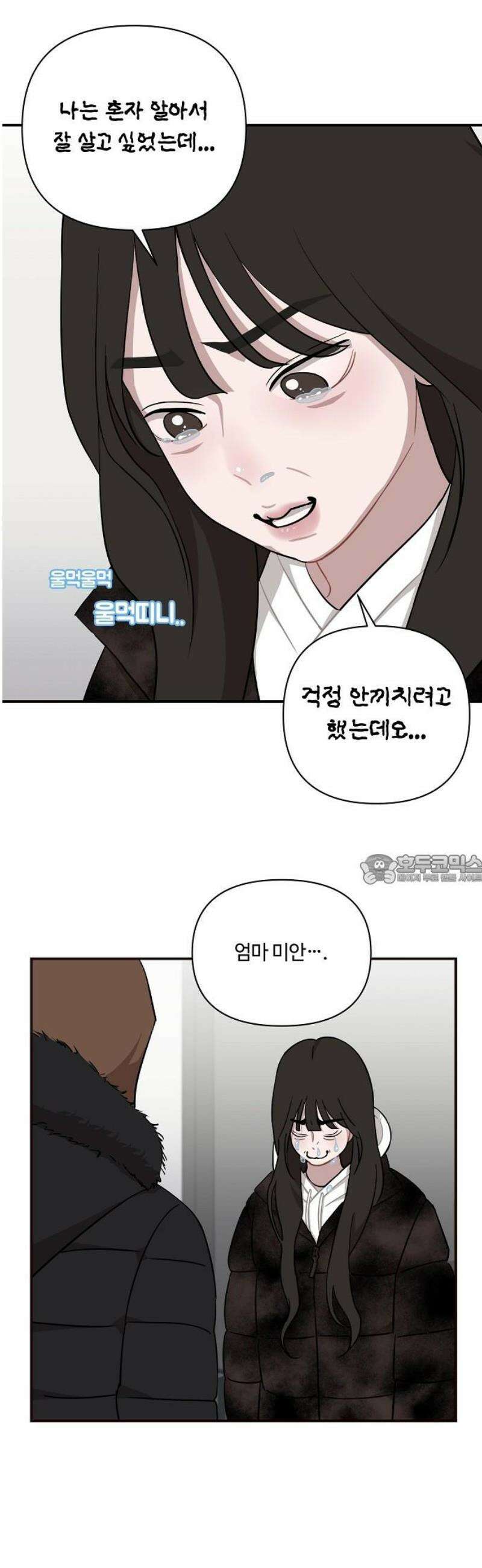 정신 차려, 전승연 52화 6