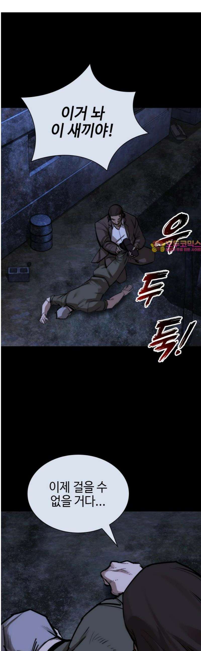 벤타블랙 43화 1