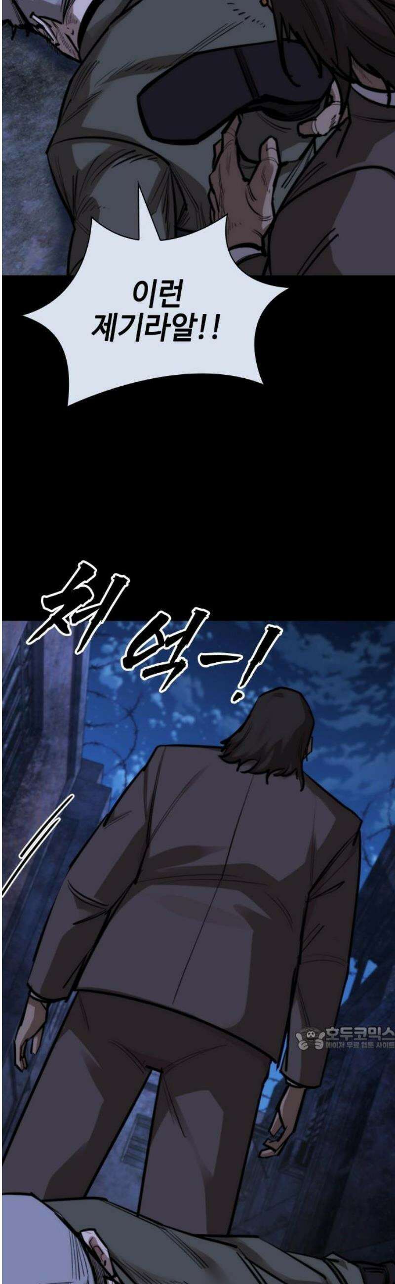 벤타블랙 43화 2