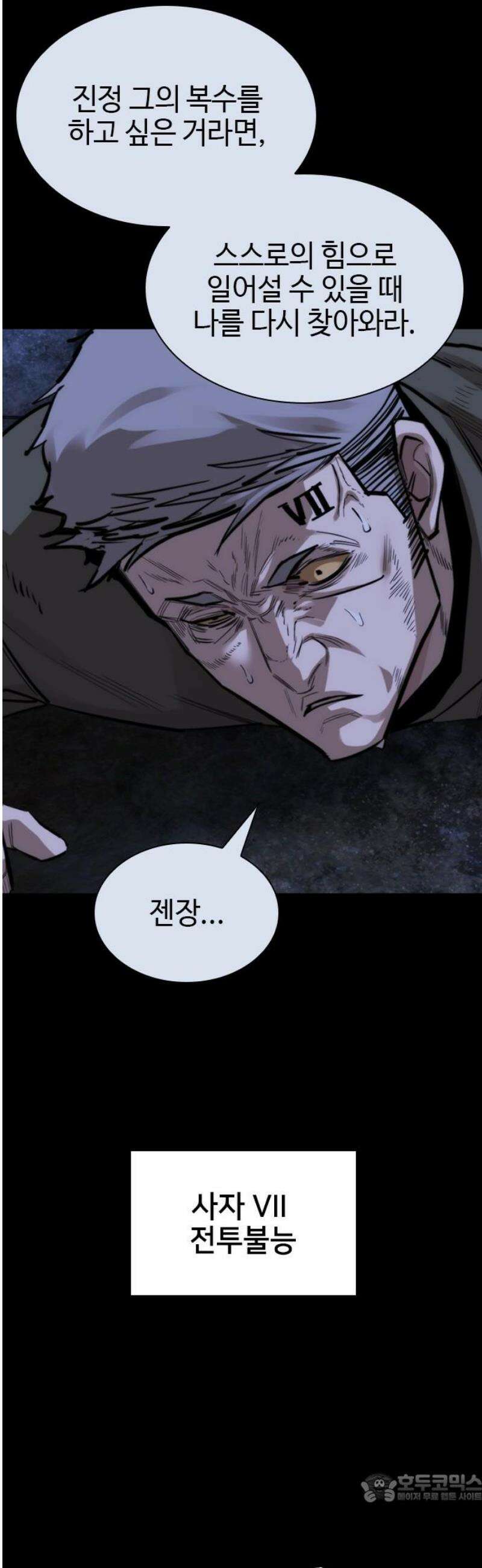 벤타블랙 43화 4