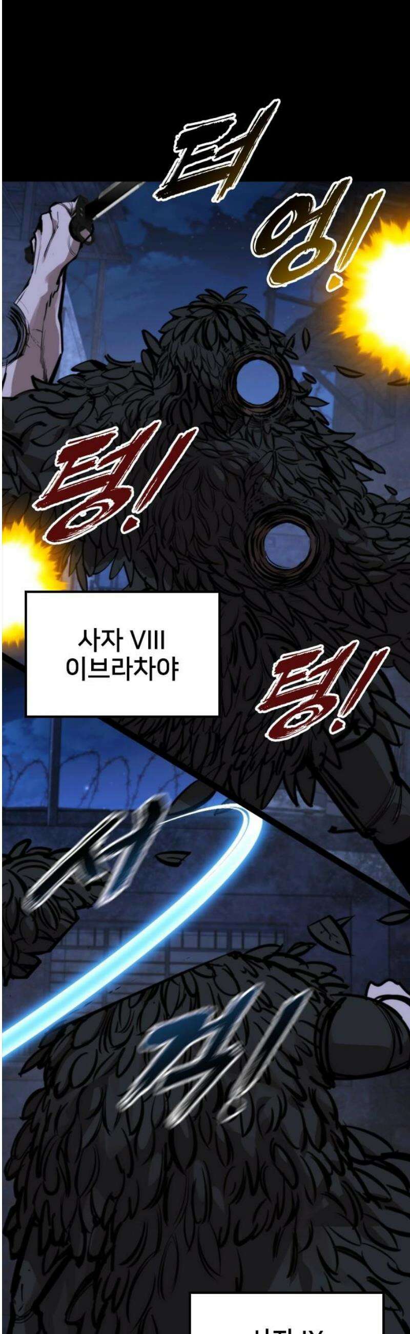 벤타블랙 43화 6