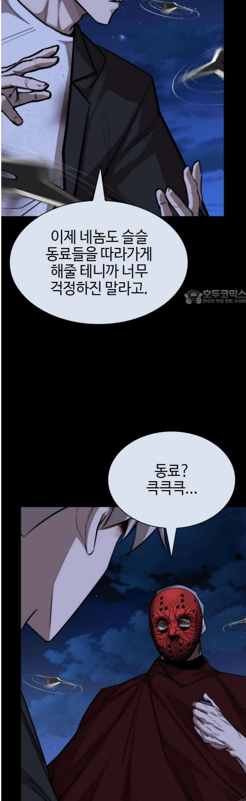 벤타블랙 43화 11