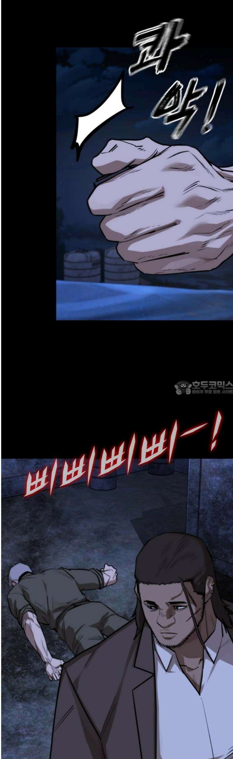 벤타블랙 43화 13