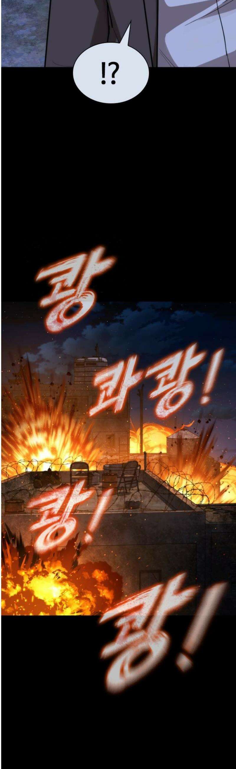 벤타블랙 43화 14