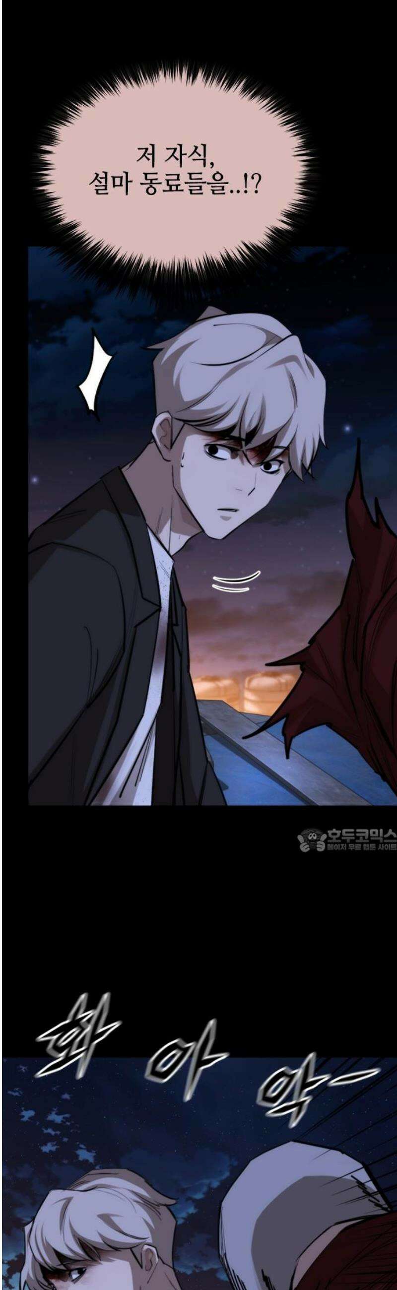 벤타블랙 43화 15