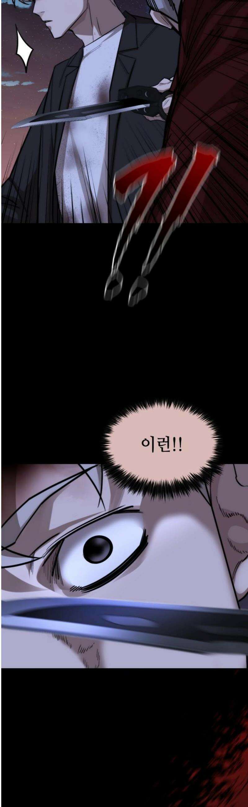 벤타블랙 43화 16