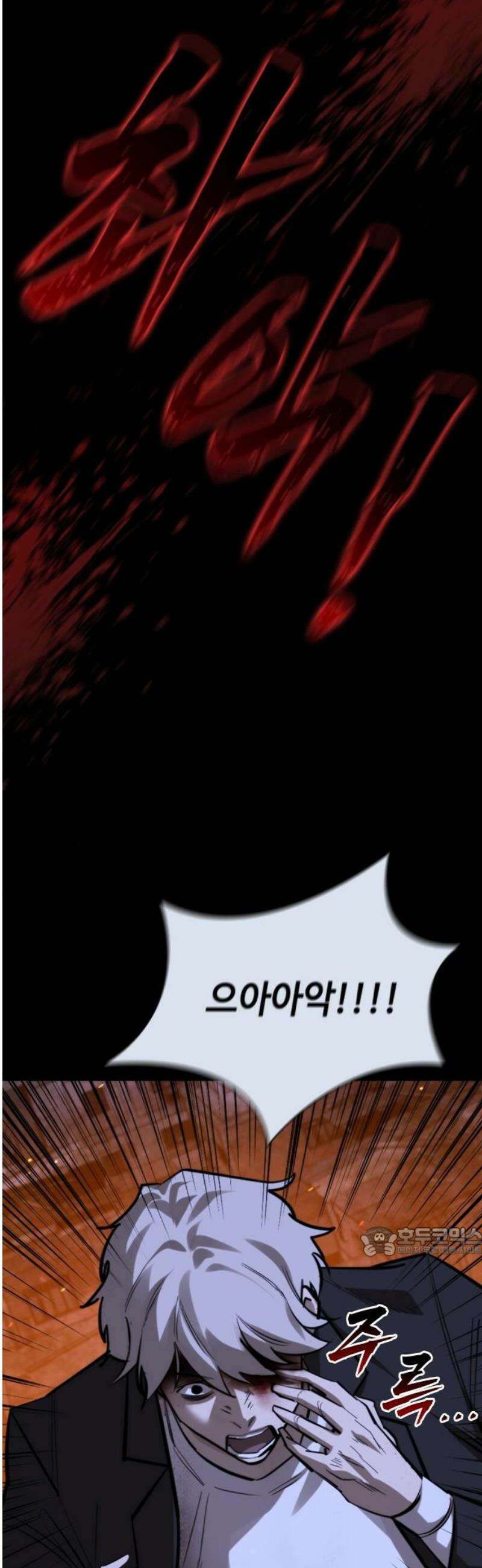 벤타블랙 43화 17