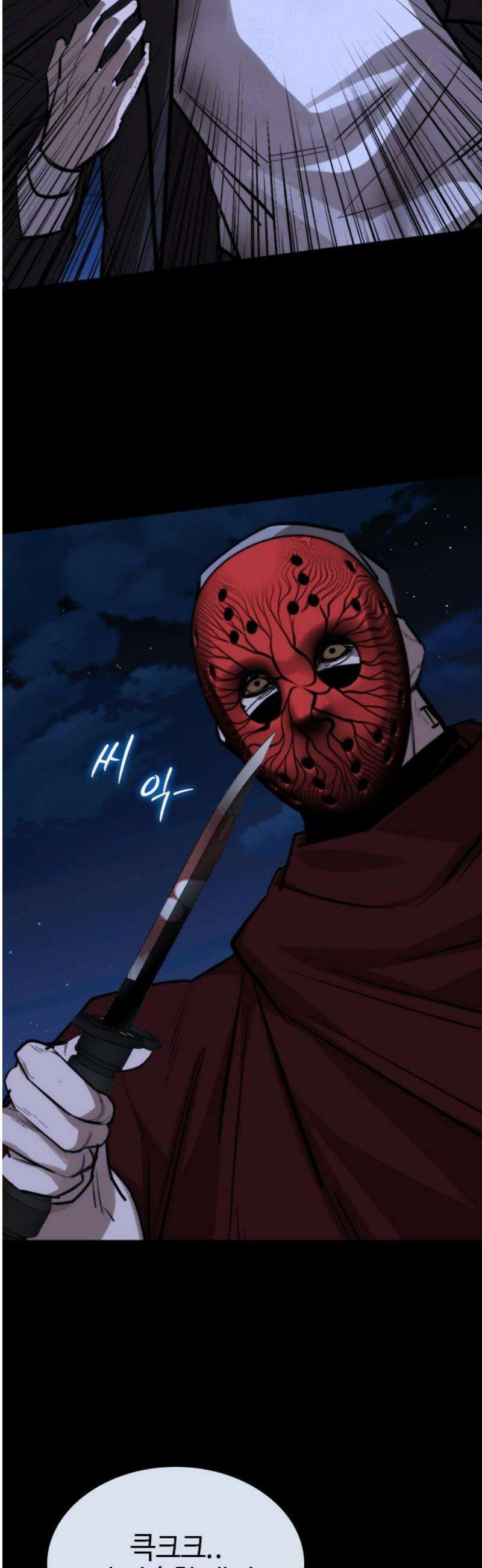 벤타블랙 43화 18