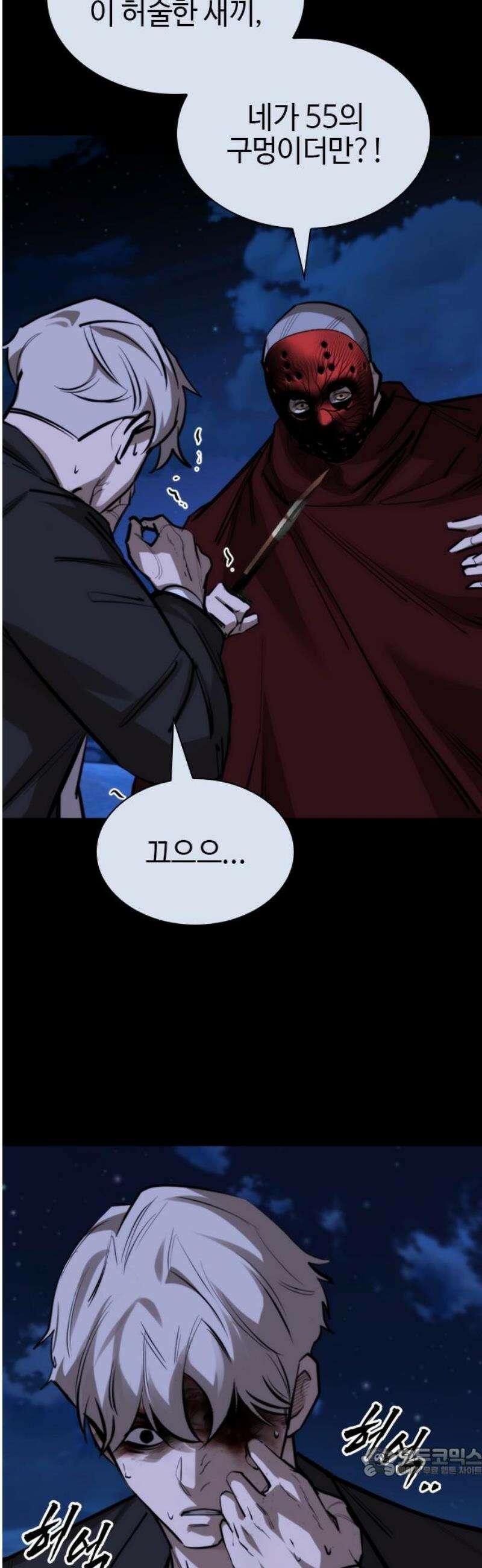 벤타블랙 43화 19