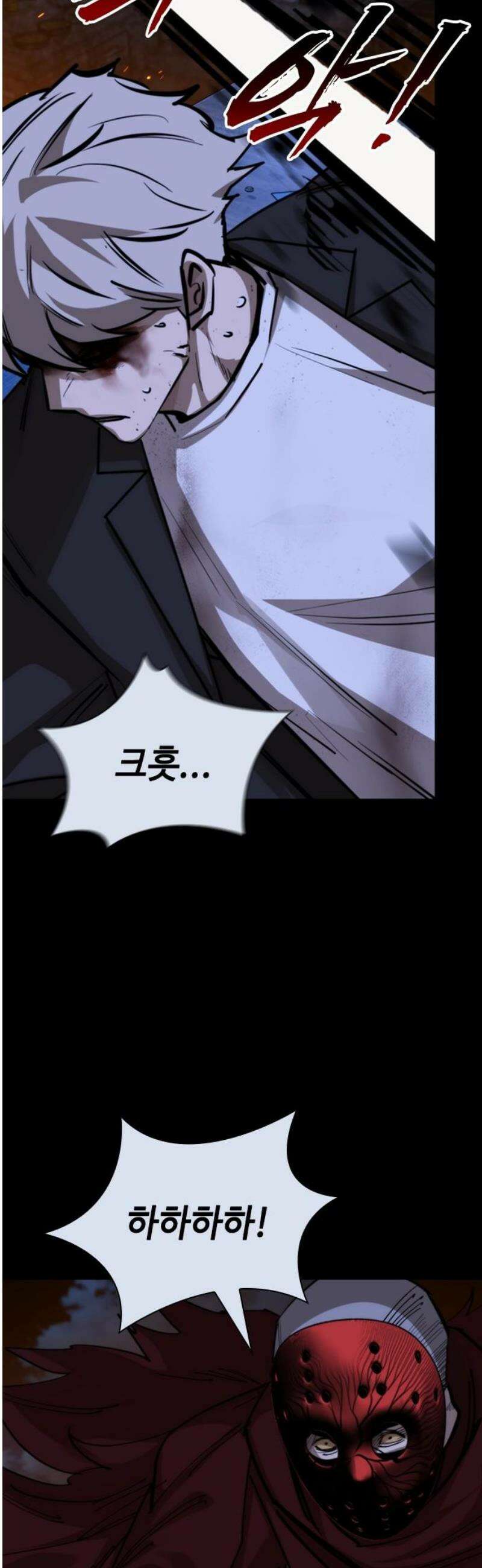 벤타블랙 43화 21