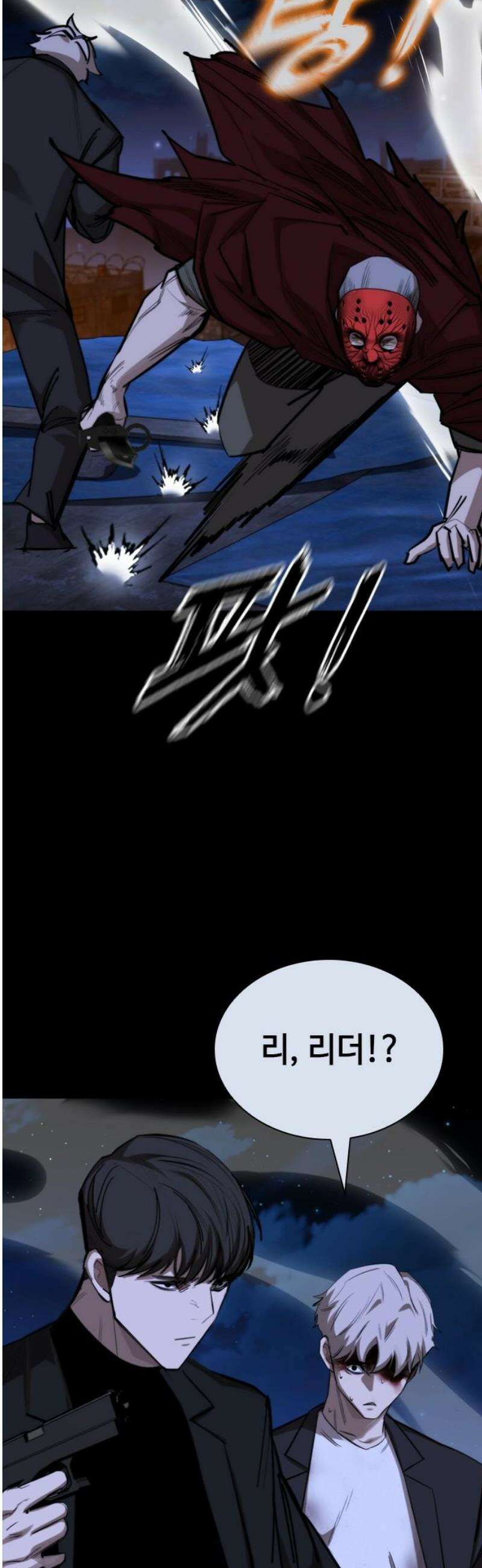 벤타블랙 43화 25