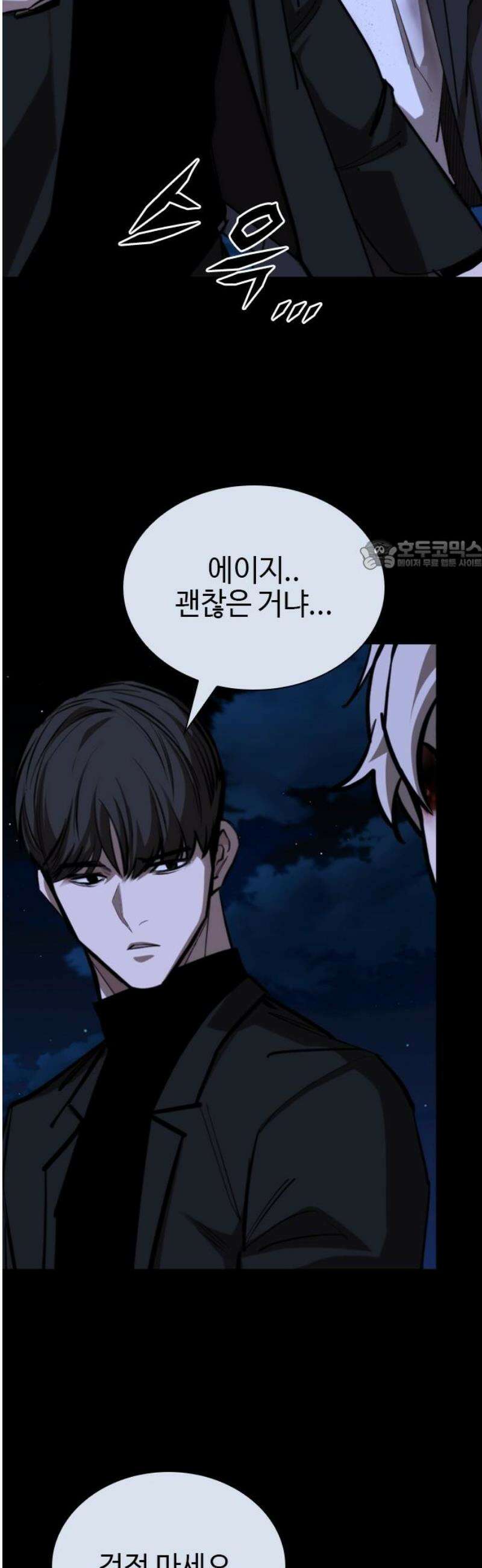 벤타블랙 43화 26
