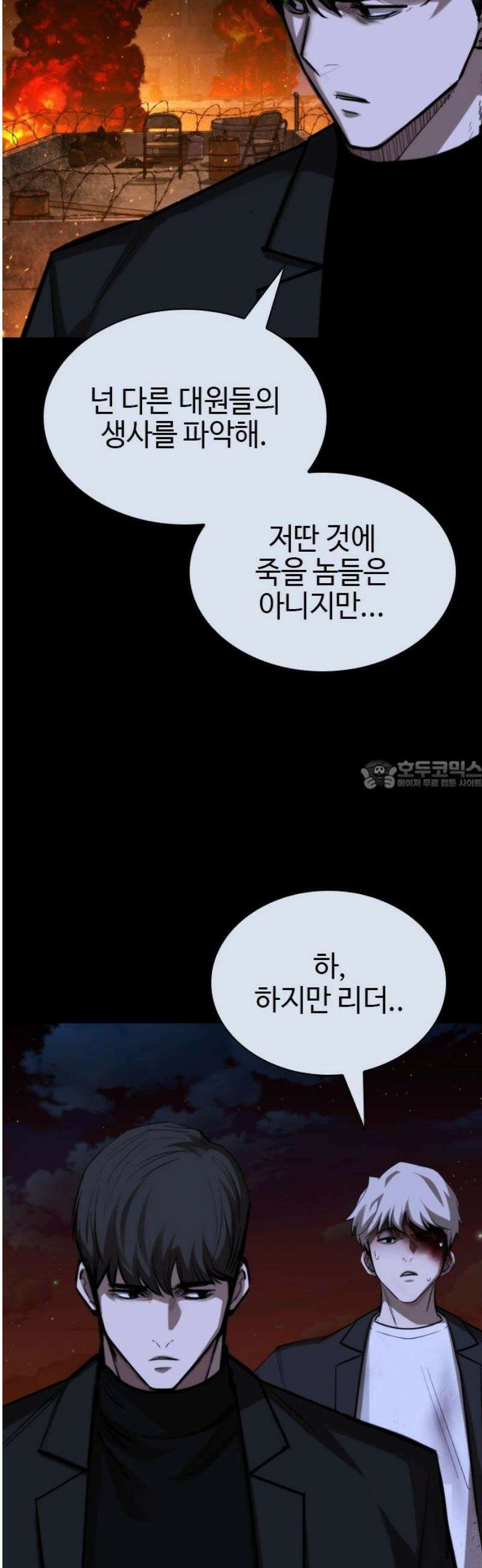 벤타블랙 43화 28
