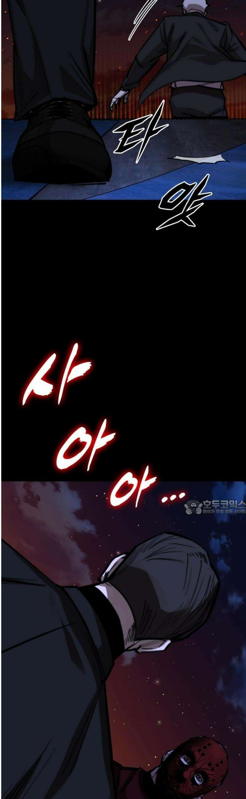 벤타블랙 43화 30